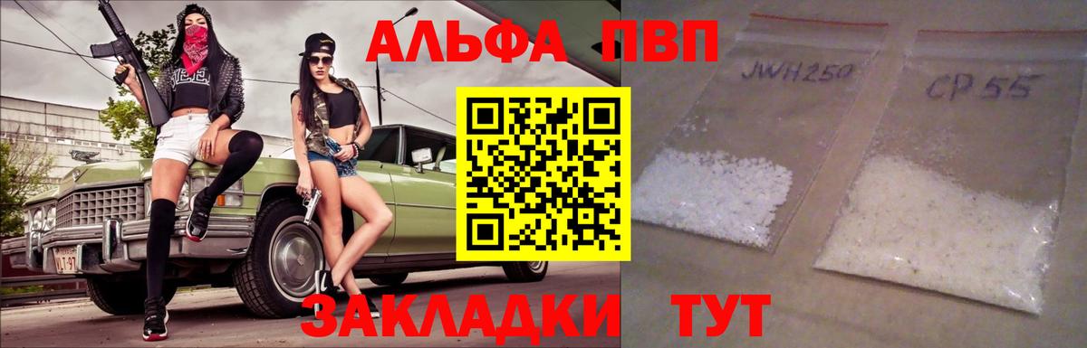 Alfa_PVP VHQ  А ПВП СК  A PVP  APVP СК  Бор  Вход с VPN 