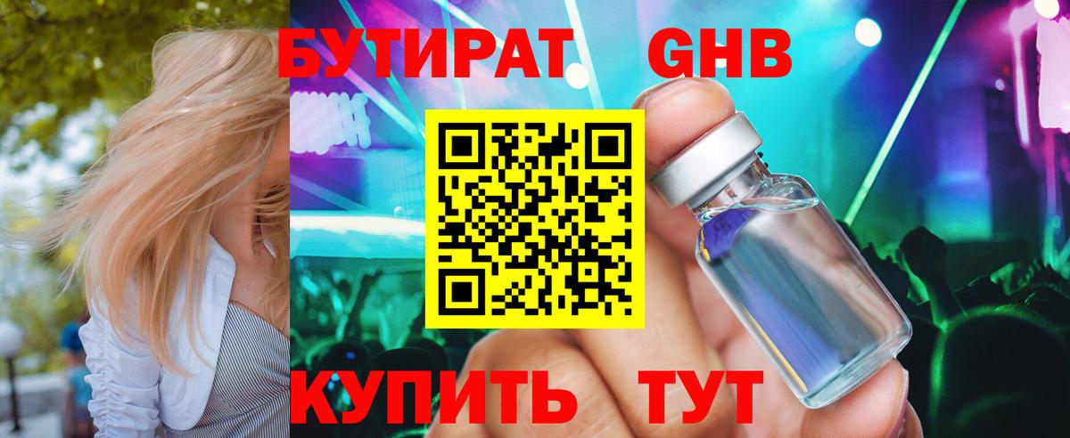Бор  БУТИРАТ BDO  Вход с VPN 