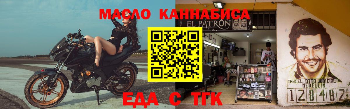 Печенье с ТГК марихуана  Вход с VPN  Бор 