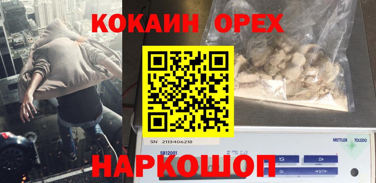 КОКАИН VHQ  Вход с VPN  Кокаин Перу  Бор 