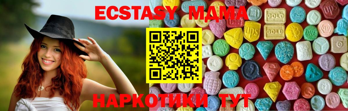 Экстази 250 мг Бор