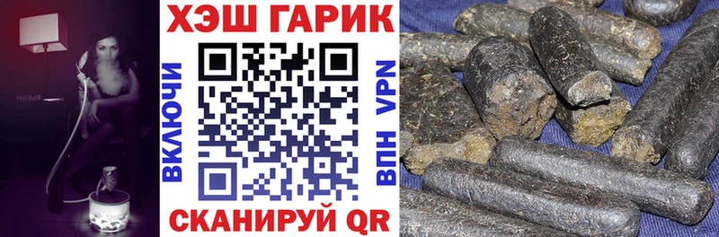 ГАШ хэш Бор