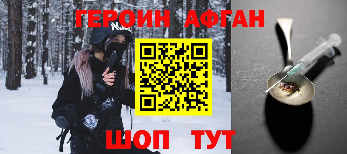 ГЕРОИН Heroin Бор