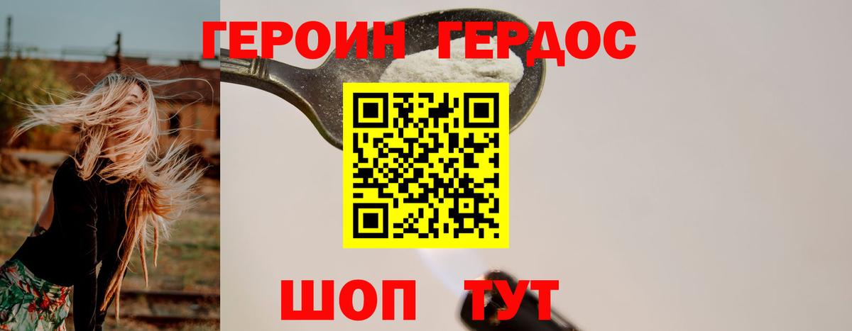 ГЕРОИН  Героин афганец  Вход с VPN  Бор 