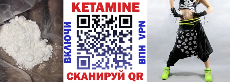 Кетамин ketamine  Бор 