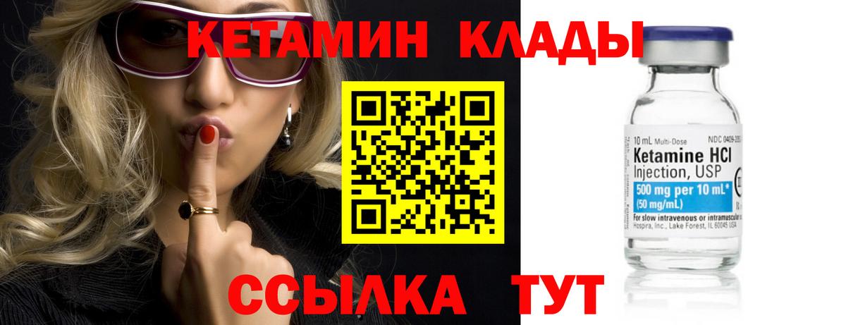 Кетамин VHQ  Вход с VPN  Бор  блэк спрут зеркало  КЕТАМИН VHQ 