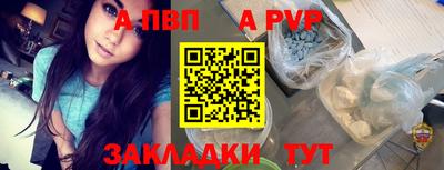 альфа пвп Балаково