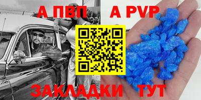 альфа пвп Балаково