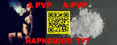 альфа пвп Балаково