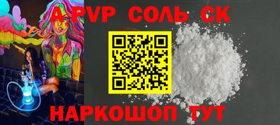 альфа пвп Балаково