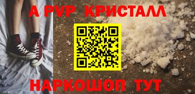 альфа пвп Балаково