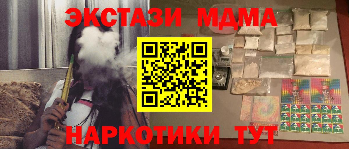 MDMA crystal Бор