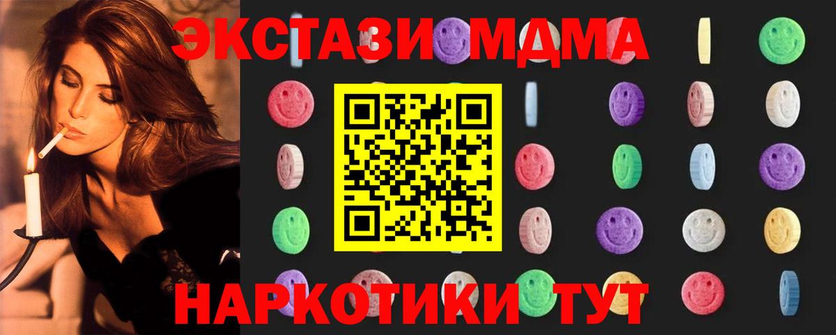 МДМА Molly  Вход с VPN  МДМА Molly  Бор 