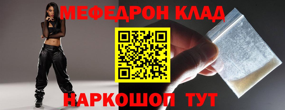 Бор  Меф mephedrone  МЕФ мука  Вход с VPN 