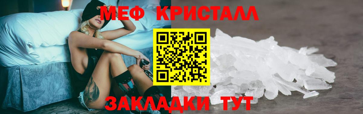 Мефедрон кристаллы Бор