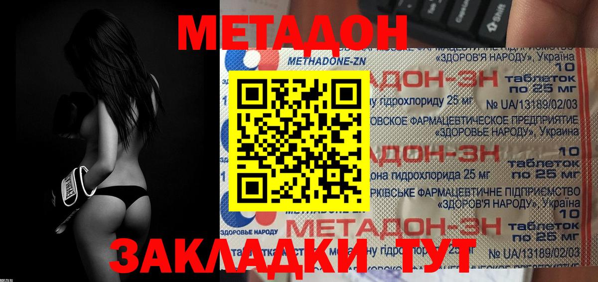 Бор  Метадон methadone  Вход с VPN  МЕТАДОН белоснежный 