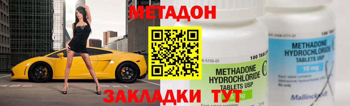 МЕТАДОН мёд Бор