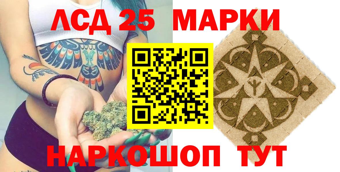 купить наркотики цена  Марки 25I-NBOMe 1,8мг  Вход с VPN  Марки 25I-NBOMe 1,8мг  Бор 