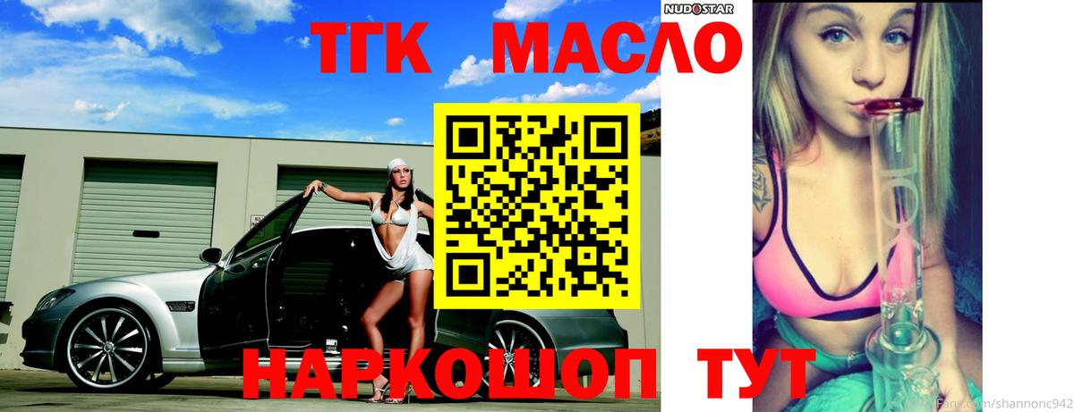 ТГК концентрат  Дистиллят ТГК THC oil  Вход с VPN  Бор 