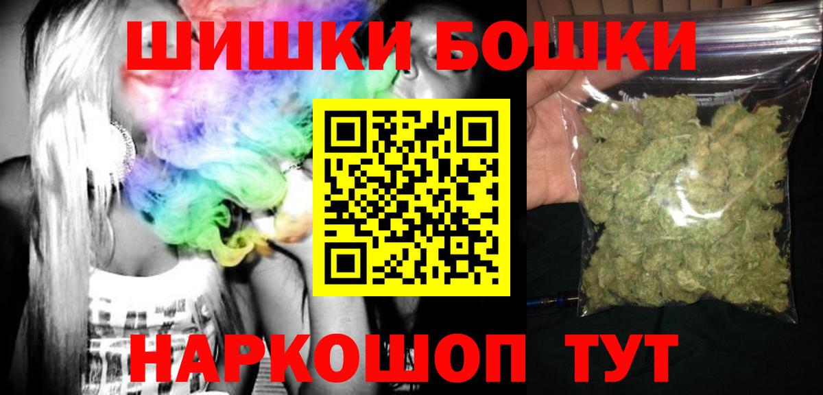 Шишки марихуана тримм Бор