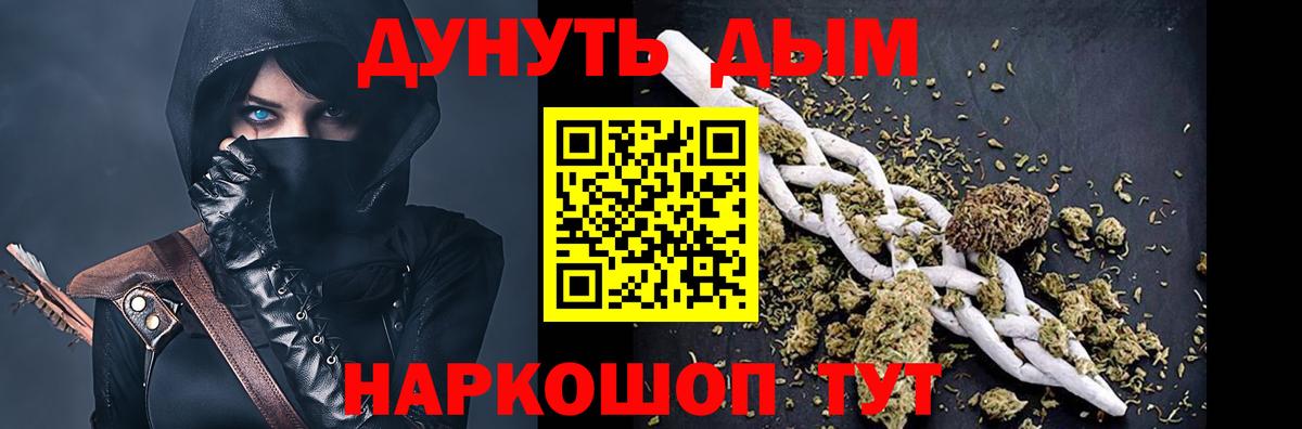 Шишки марихуана THC 21%  Каннабис сатива  Вход с VPN  Каннабис Bruce Banner  Бор 